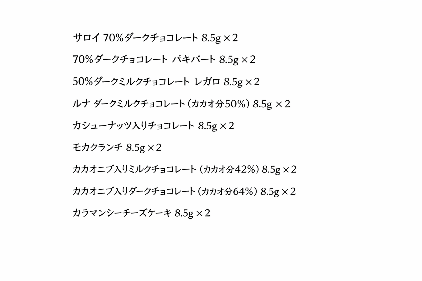 ハルハロ ディスカバリーキット（ハルハロ／食べ比べキット）